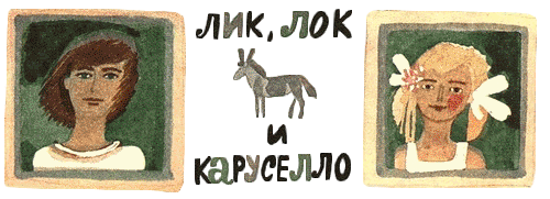 Дельфиния