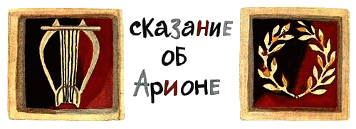 Дельфиния