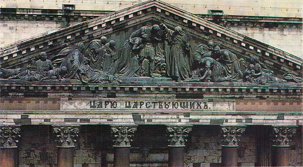 Огюст Монферран