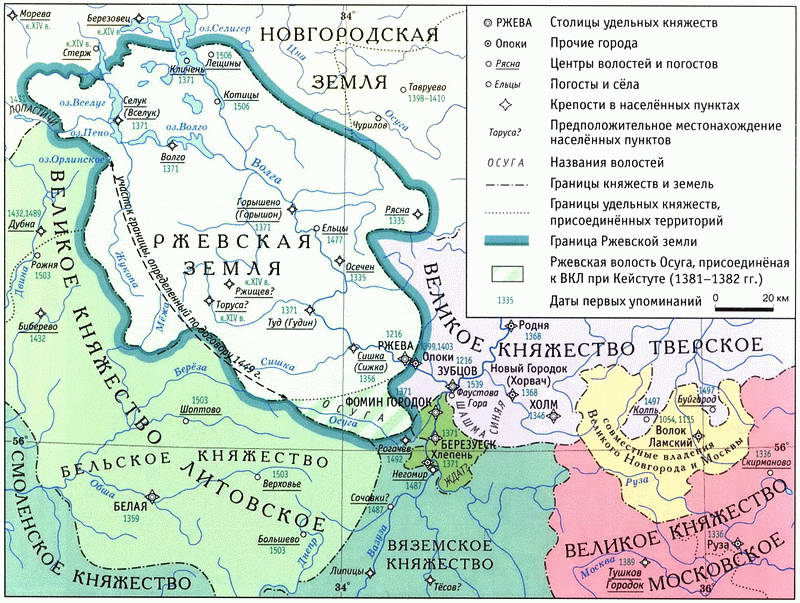 Первая Московско-литовская пограничная война: 1486-1494