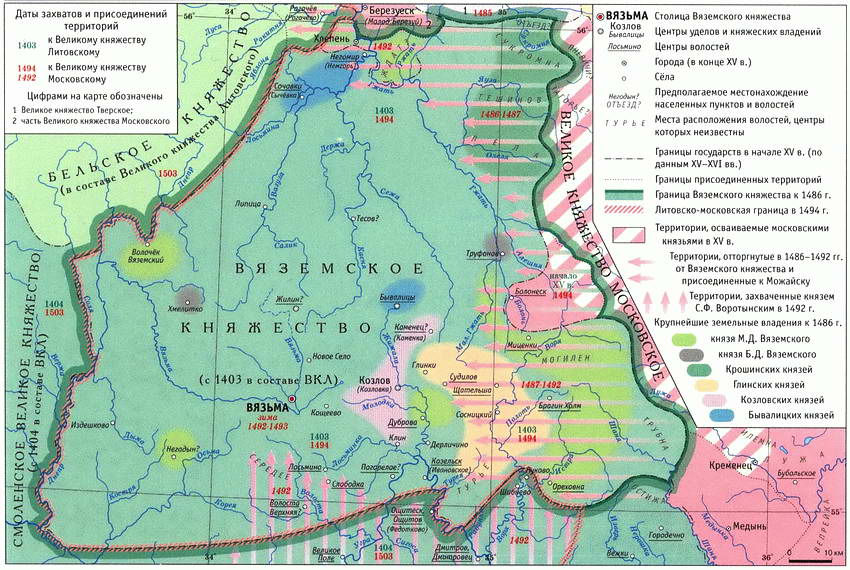 Первая Московско-литовская пограничная война: 1486-1494