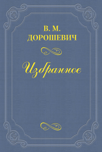 A.B. Барцал, или История русской оперы