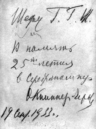 Дочь философа Шпета в фильме Елены Якович. Полная версия воспоминаний Марины Густавовны Шторх