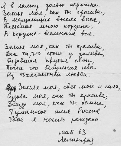 Поэтка. Книга о памяти. Наталья Горбаневская
