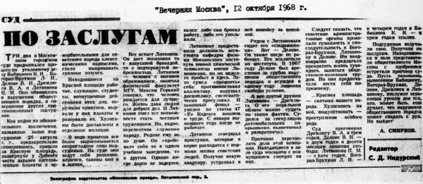 Поэтка. Книга о памяти. Наталья Горбаневская