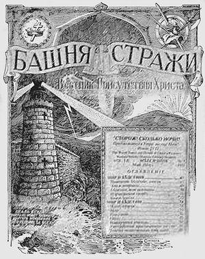 В поисках христианской свободы