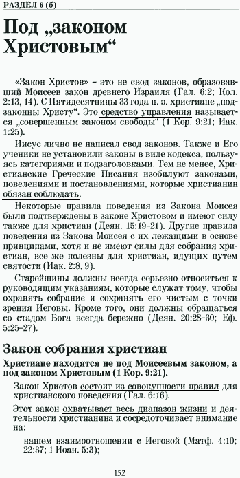В поисках христианской свободы