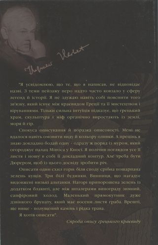 Лабіринт біля моря