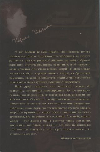 Натюрморт із вудилом