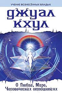 Разрушение будущего. Кто и как уничтожаетсуверенное образование в России