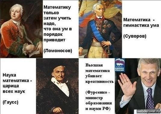 Разрушение будущего. Кто и как уничтожаетсуверенное образование в России