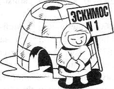 Книга всеобщих заблуждений
