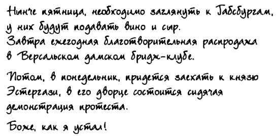 Неполная и окончательная история классической музыки