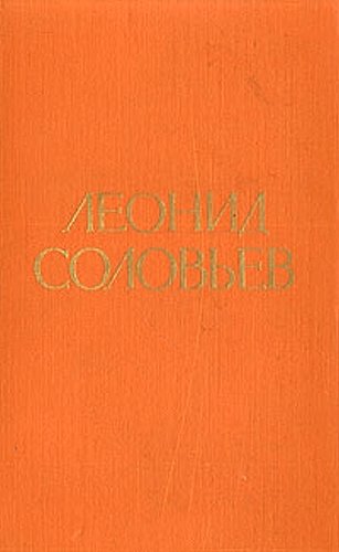 Иван Никулин — русский матрос