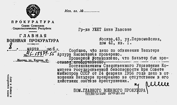 Я люблю, и мне некогда! Истории из семейного архива