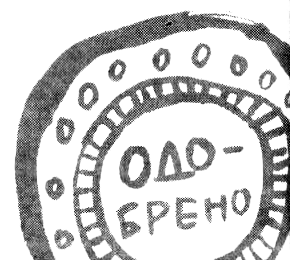Про Бабаку Косточкину