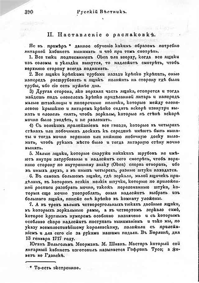 Создай свою родословную. Как самому без больших затрат времени и средств найти своих предков и написать историю собственного рода