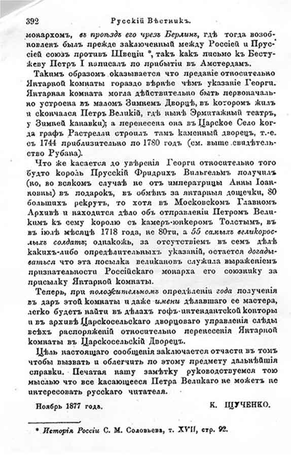 Создай свою родословную. Как самому без больших затрат времени и средств найти своих предков и написать историю собственного рода