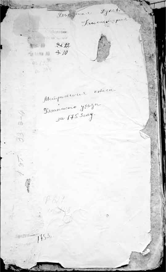 Создай свою родословную. Как самому без больших затрат времени и средств найти своих предков и написать историю собственного рода
