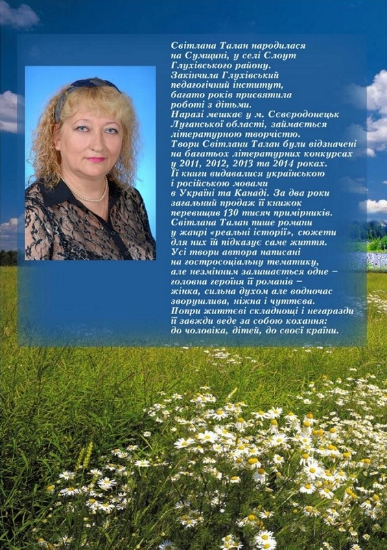 Зорі, що купаються у річці