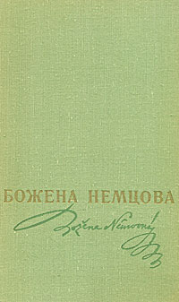 В замке и около замка (gthtdjl Лилич Г.)
