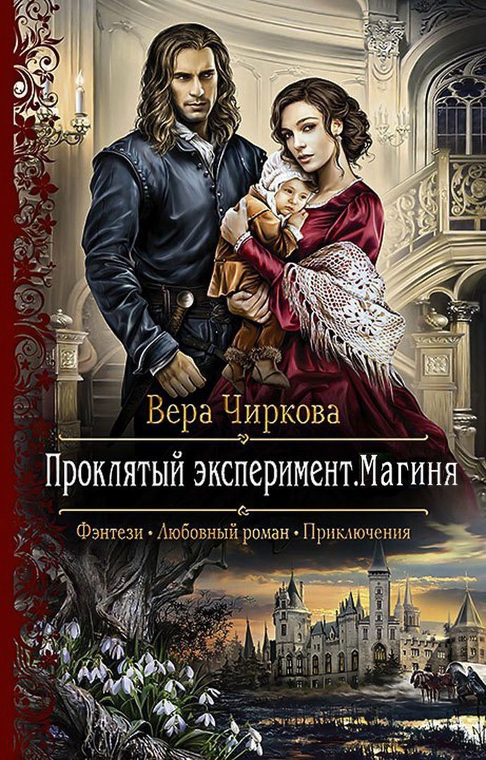 Магиня (СИ)
