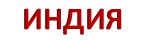 Жажда жизни