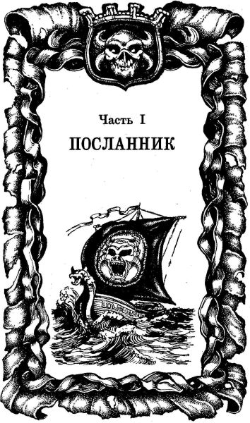 Десять поверженных. Первая Летопись Черной Гвардии. Пенталогия