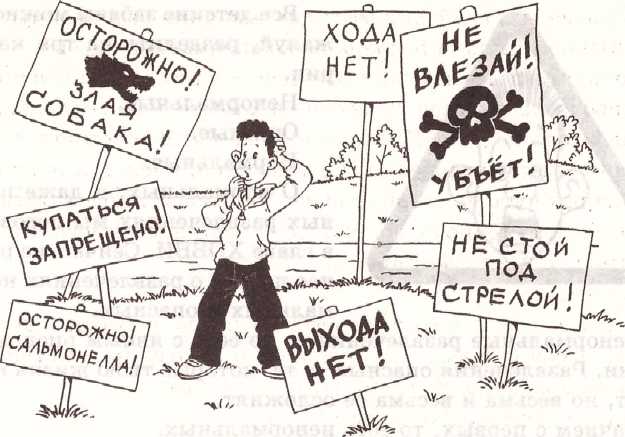 Книга советов по выживанию в школе