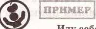 Книга советов по выживанию в школе