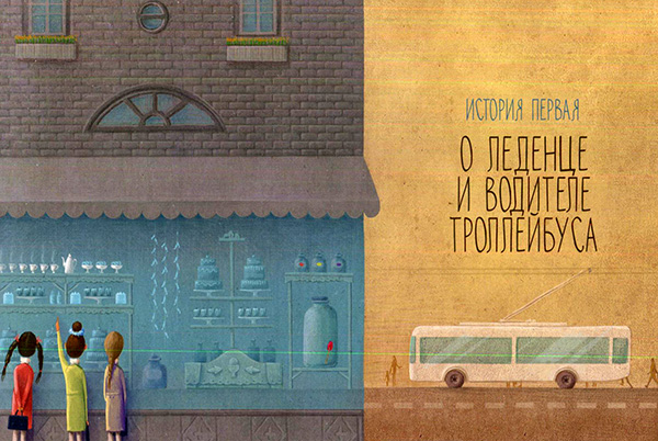 Кондитерские истории