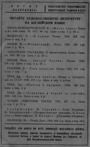 Что человеку надо