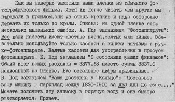Агентурная кличка - Трианон. Воспоминания контрразведчика
