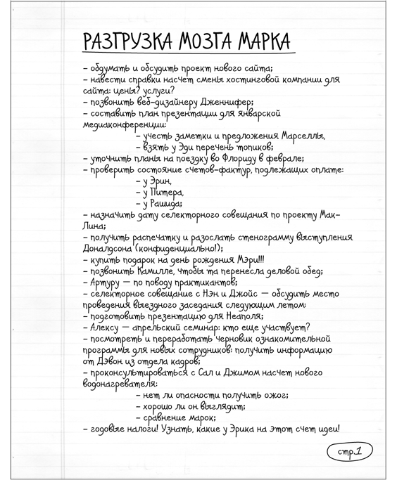 Работай легко. Индивидуальный подход к повышению продуктивности