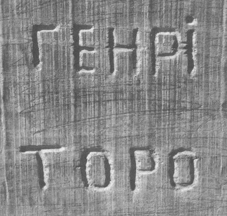 Поцілунок Елли Фіцджеральд