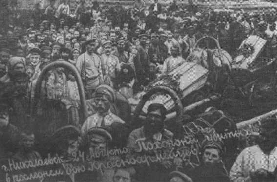 Василий Иванович Чапаев. Очерк жизни, революционной и боевой деятельности
