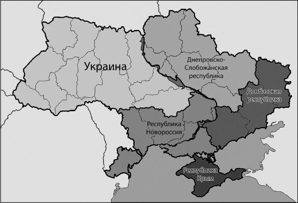 Проект «Новоросія» і новітня російсько-українська війна