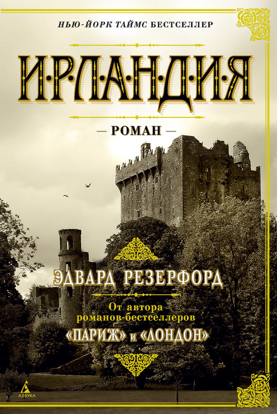 Ирландия