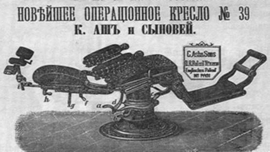 Из истории зубоврачевания, или Кто лечил зубы российским монархам