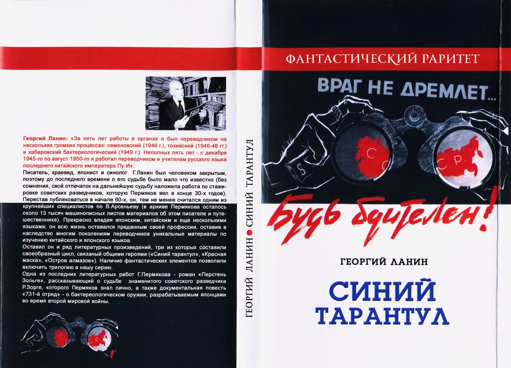 Синий тарантул
