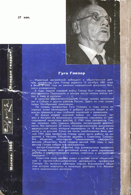 Драматическая медицина. Опыты врачей на себе (с ориг. илл.)