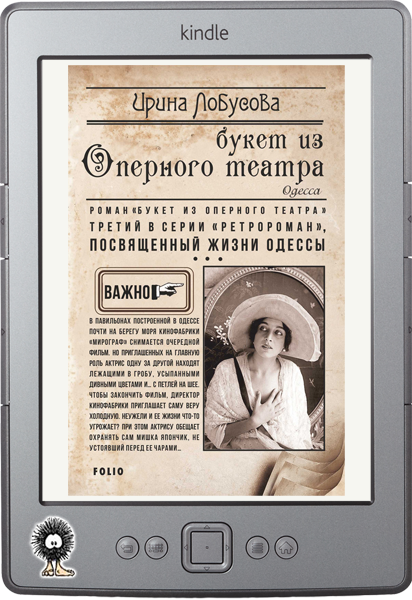 Букет из Оперного театра