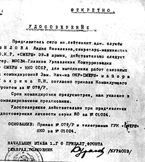 Покушение на Сталина. Дело Таврина – Шило