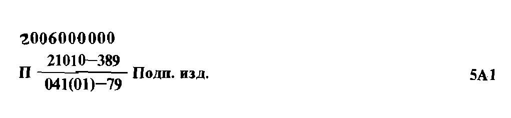 Кроманьонский человек