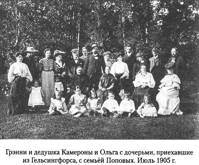Дом над Двиной. Детство в России