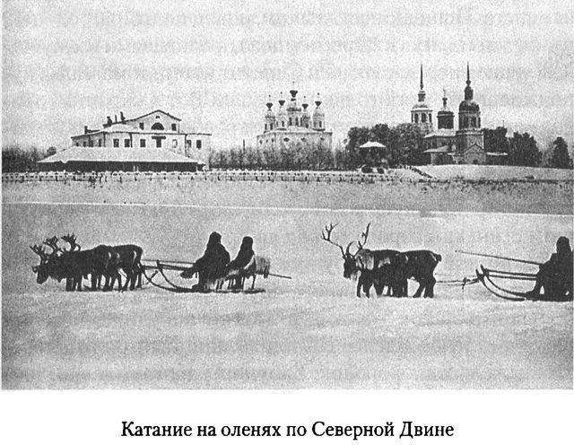 Дом над Двиной. Детство в России