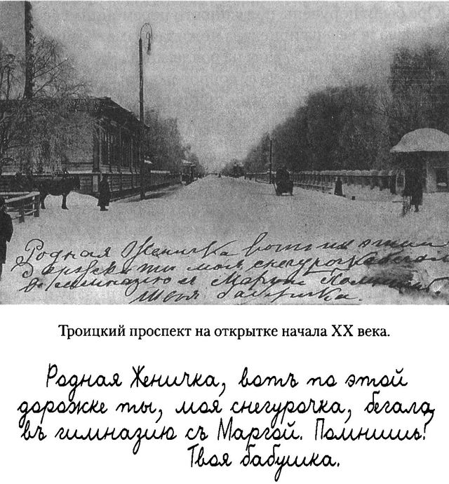 Дом над Двиной. Детство в России