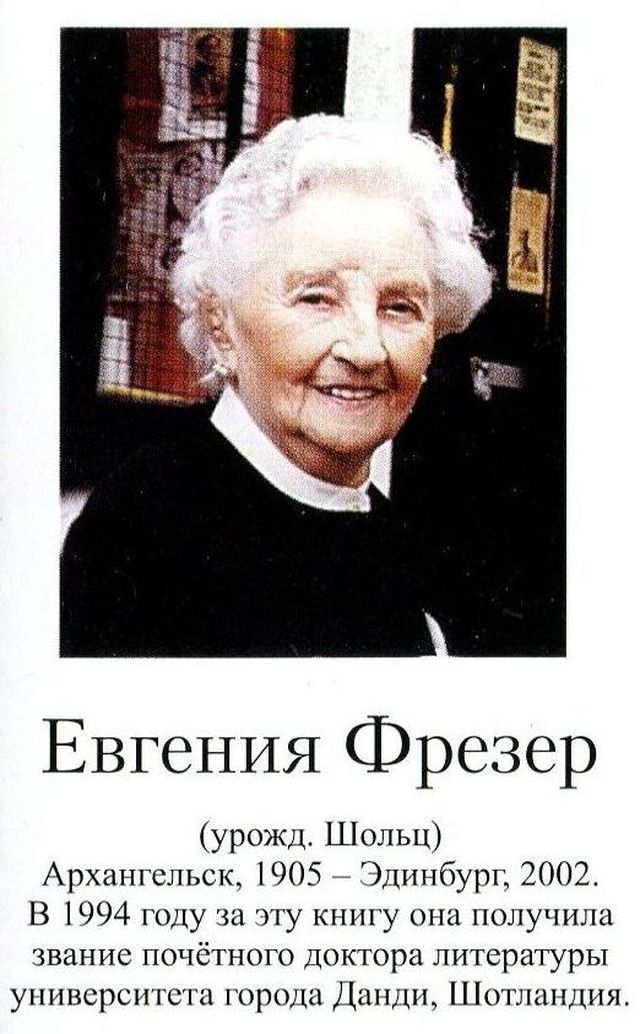 Дом над Двиной. Детство в России
