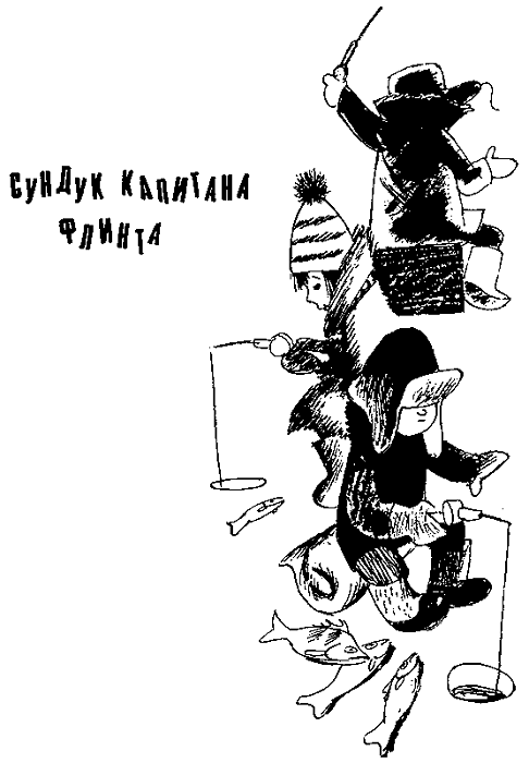 Крах Мишки Мухоркина