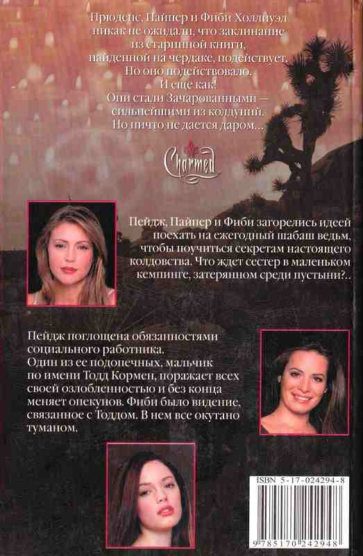 Туман и камень